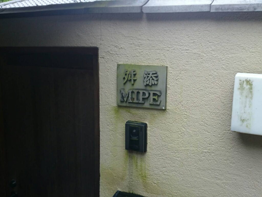 ２８年４月２８日舛添都知事別荘偵察03